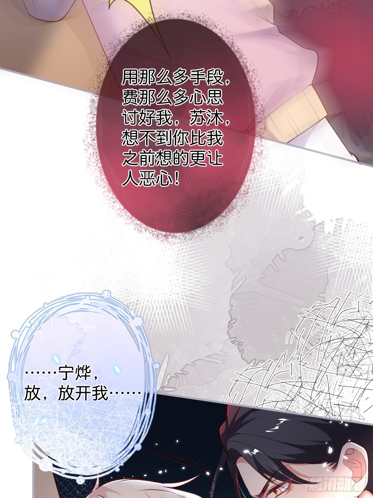 致命氧气韩漫全集-当年分手原因大揭秘！无删减无遮挡章节图片 