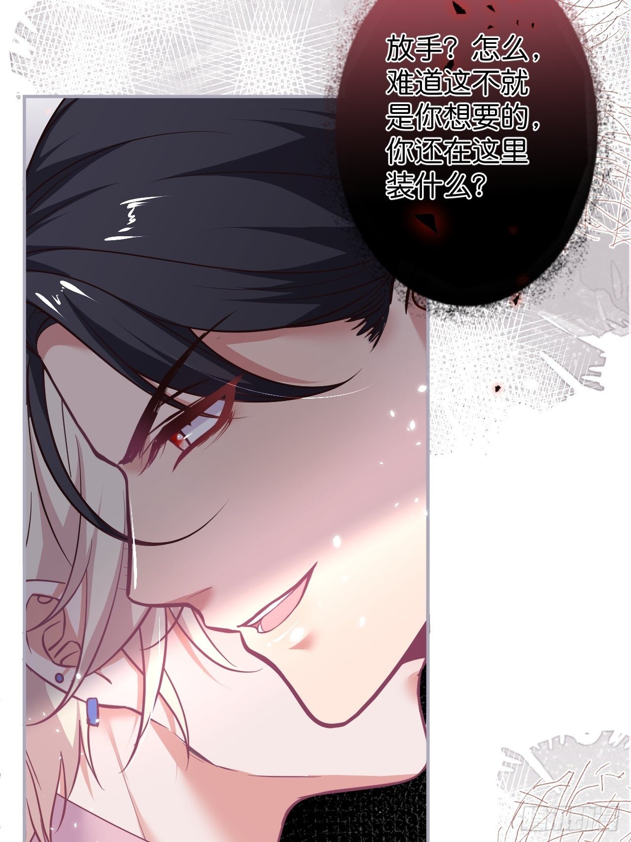 致命氧气韩漫全集-当年分手原因大揭秘！无删减无遮挡章节图片 