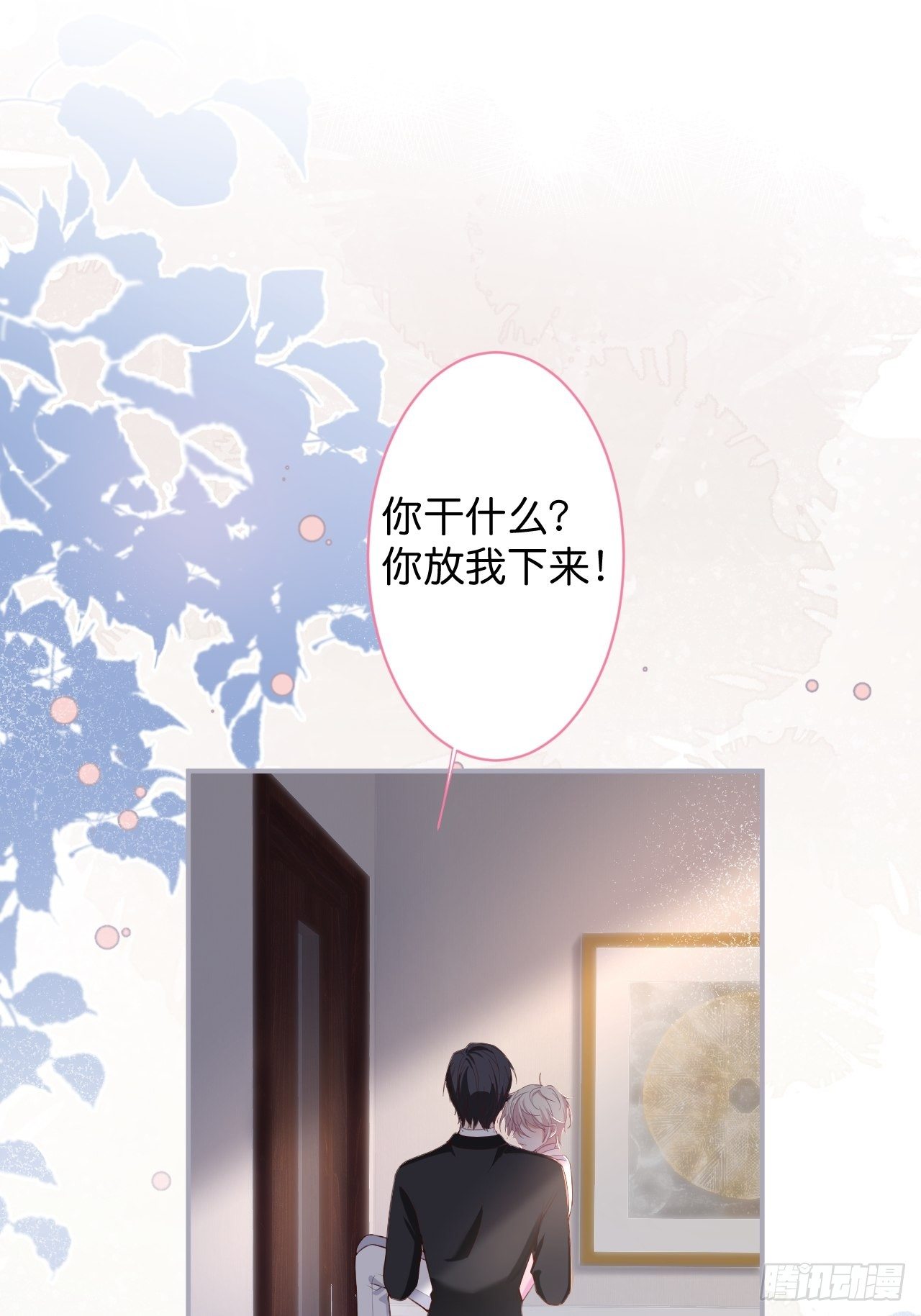 致命氧气韩漫全集-当年分手原因大揭秘！无删减无遮挡章节图片 