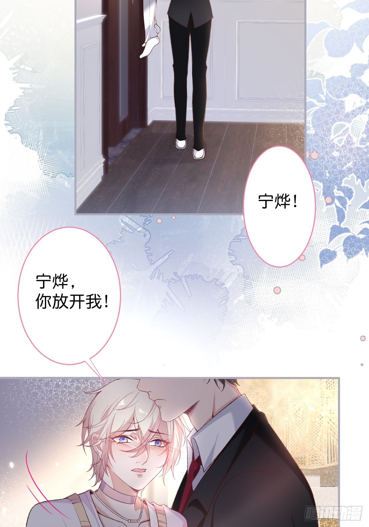致命氧气韩漫全集-当年分手原因大揭秘！无删减无遮挡章节图片 
