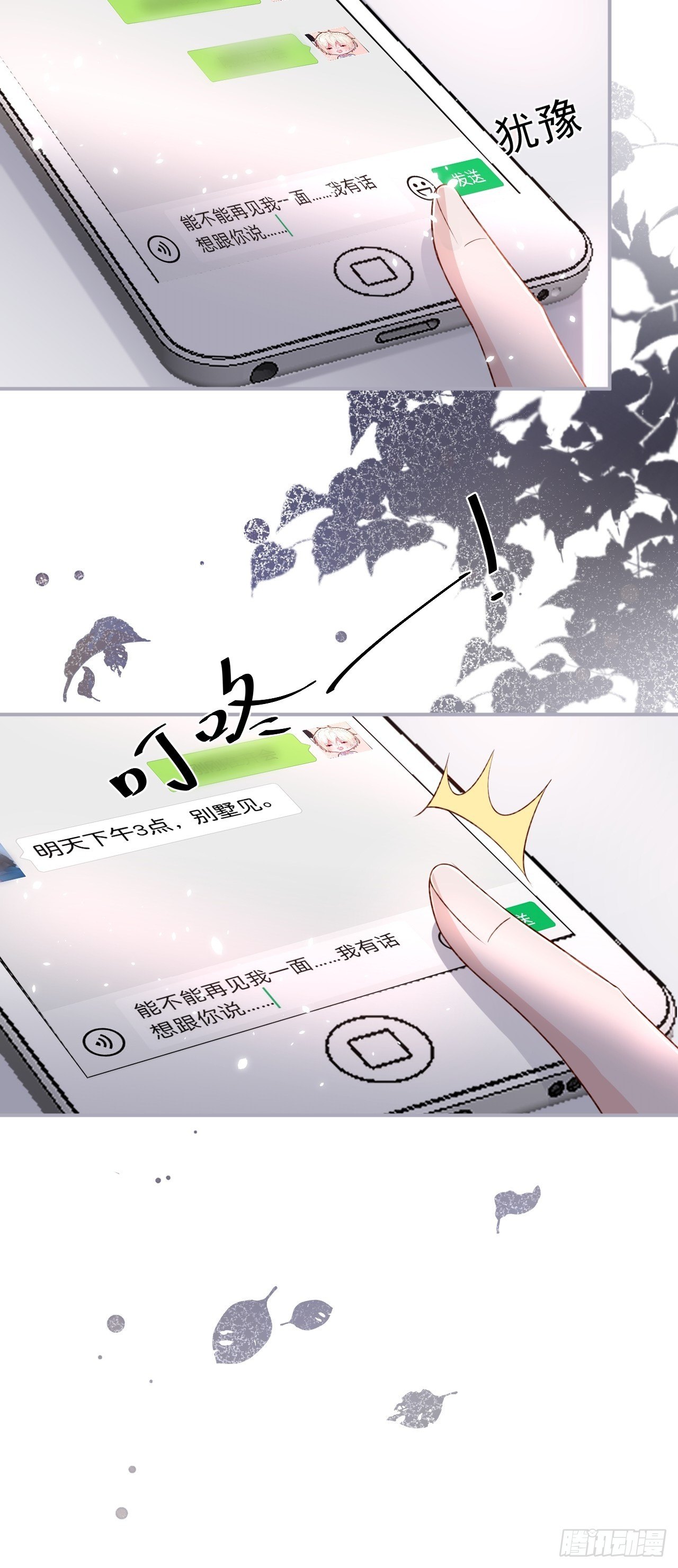 致命氧气韩漫全集-当年分手原因大揭秘！无删减无遮挡章节图片 