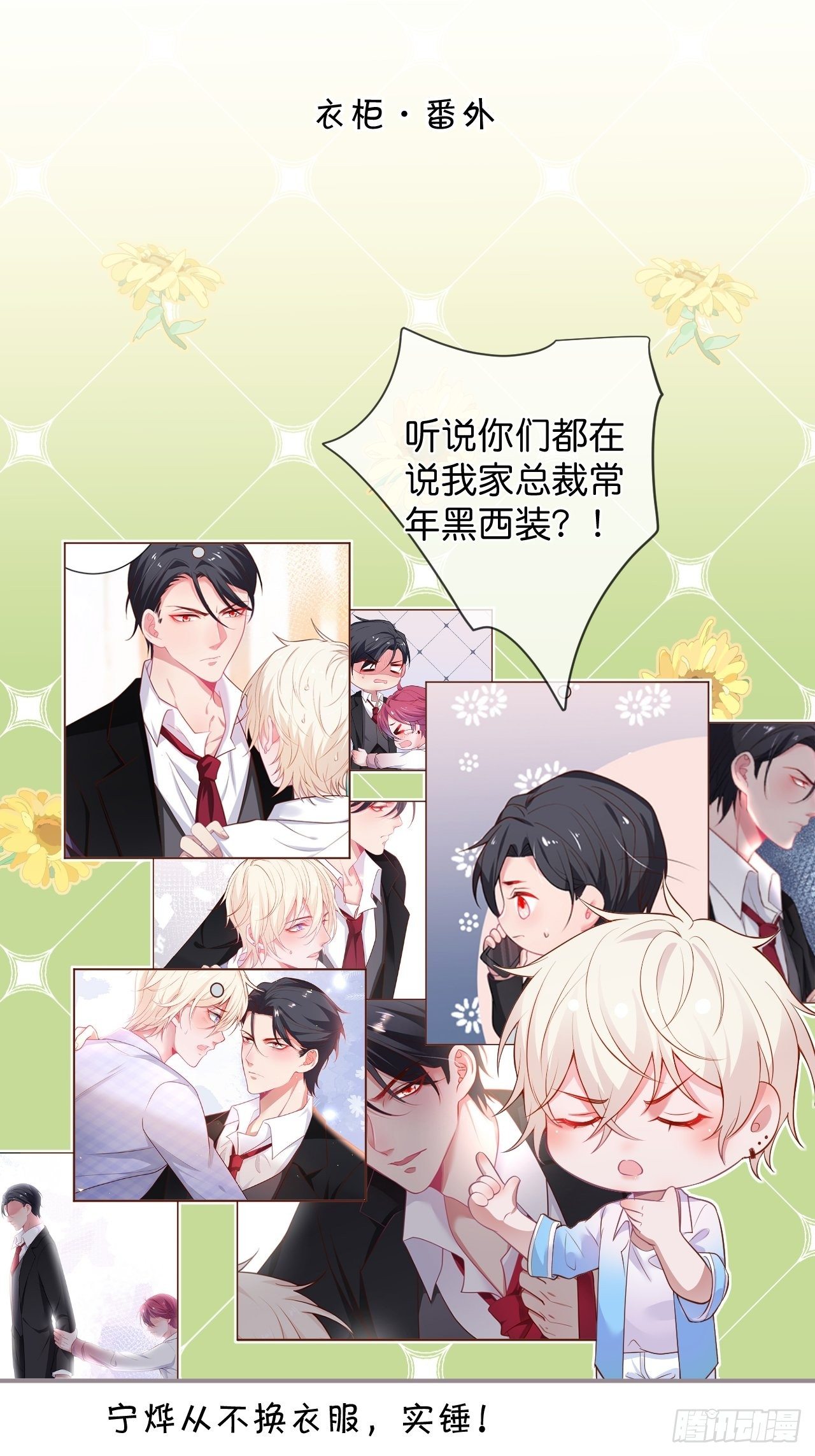 致命氧气韩漫全集-回顾经典时刻，感谢有你们无删减无遮挡章节图片 