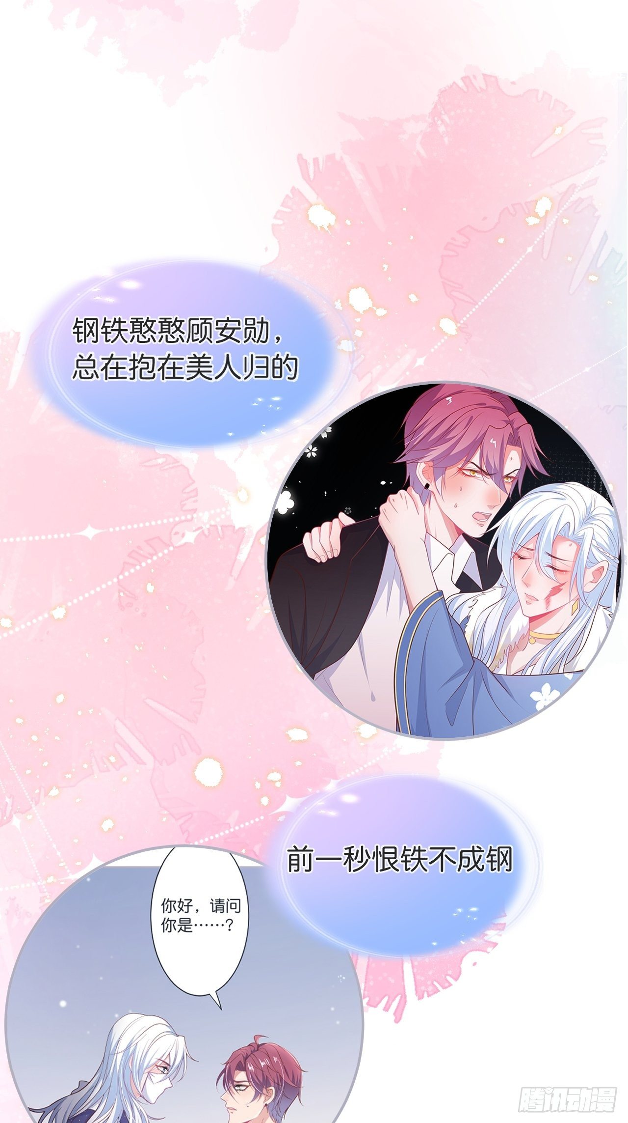 致命氧气韩漫全集-回顾经典时刻，感谢有你们无删减无遮挡章节图片 
