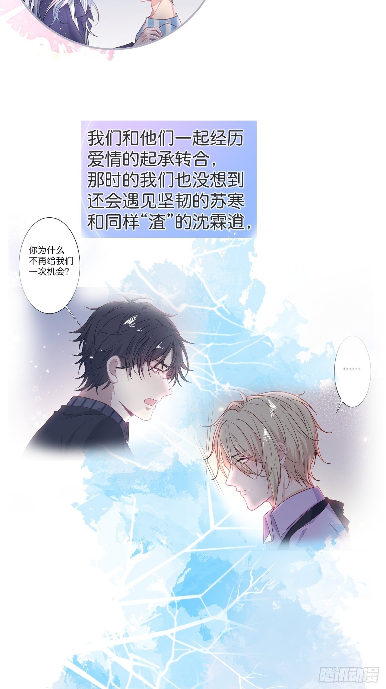 致命氧气韩漫全集-回顾经典时刻，感谢有你们无删减无遮挡章节图片 
