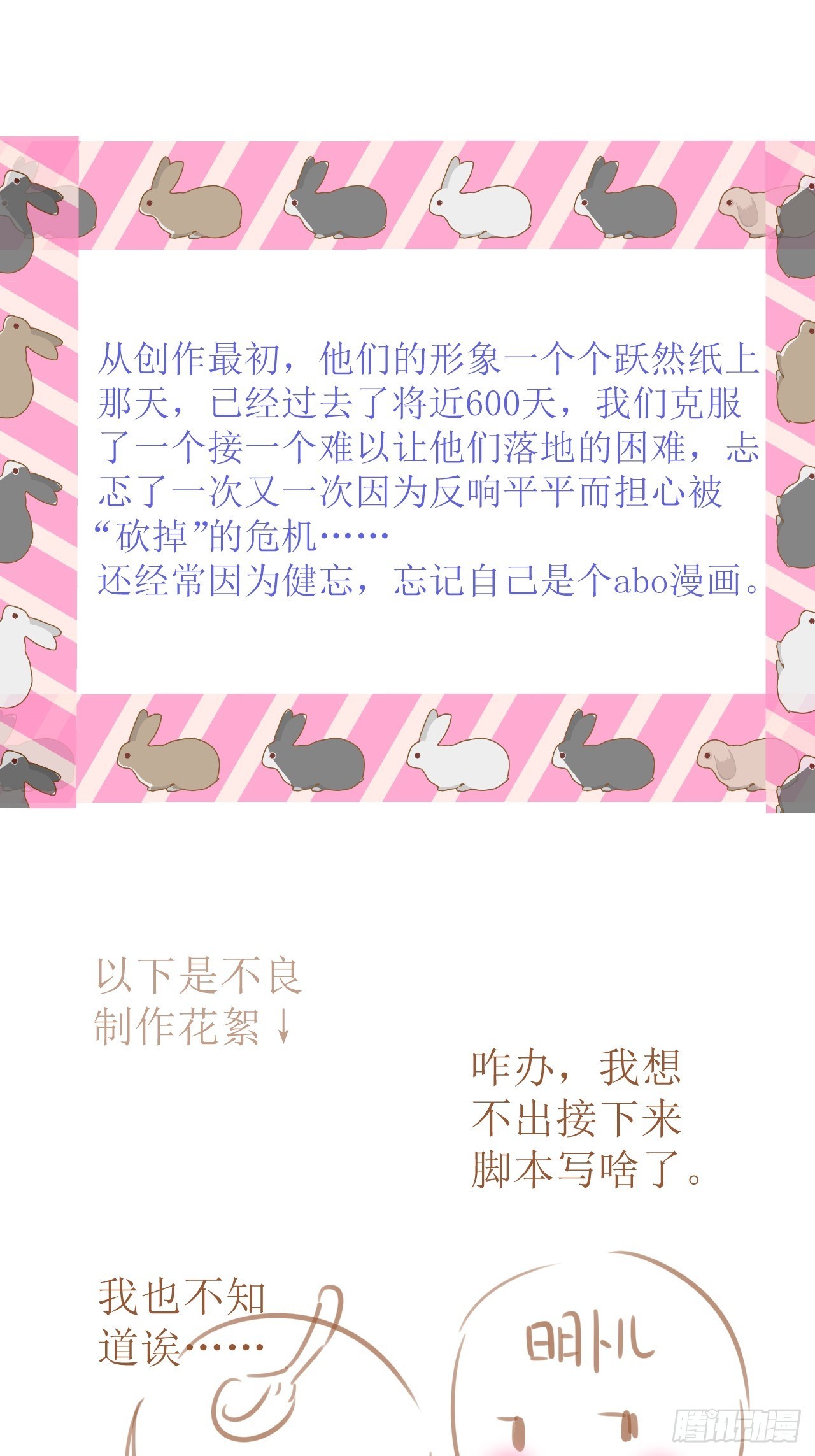 致命氧气韩漫全集-回顾经典时刻，感谢有你们无删减无遮挡章节图片 