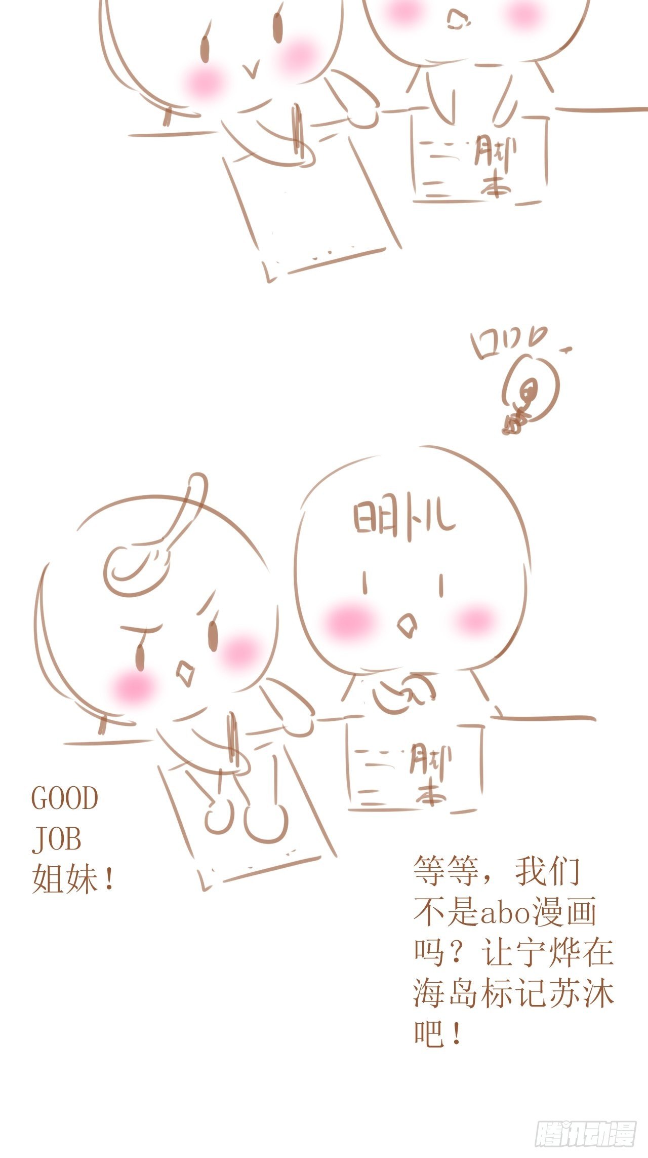 致命氧气韩漫全集-回顾经典时刻，感谢有你们无删减无遮挡章节图片 