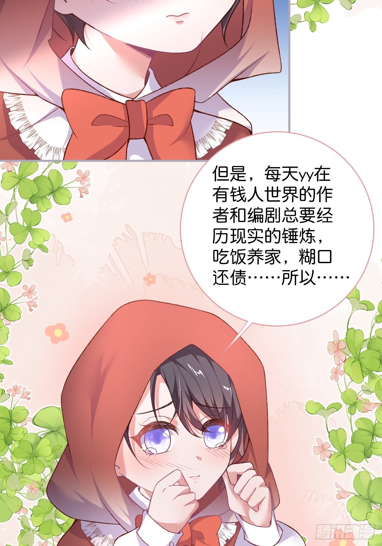 致命氧气韩漫全集-卖萌番外+通知无删减无遮挡章节图片 