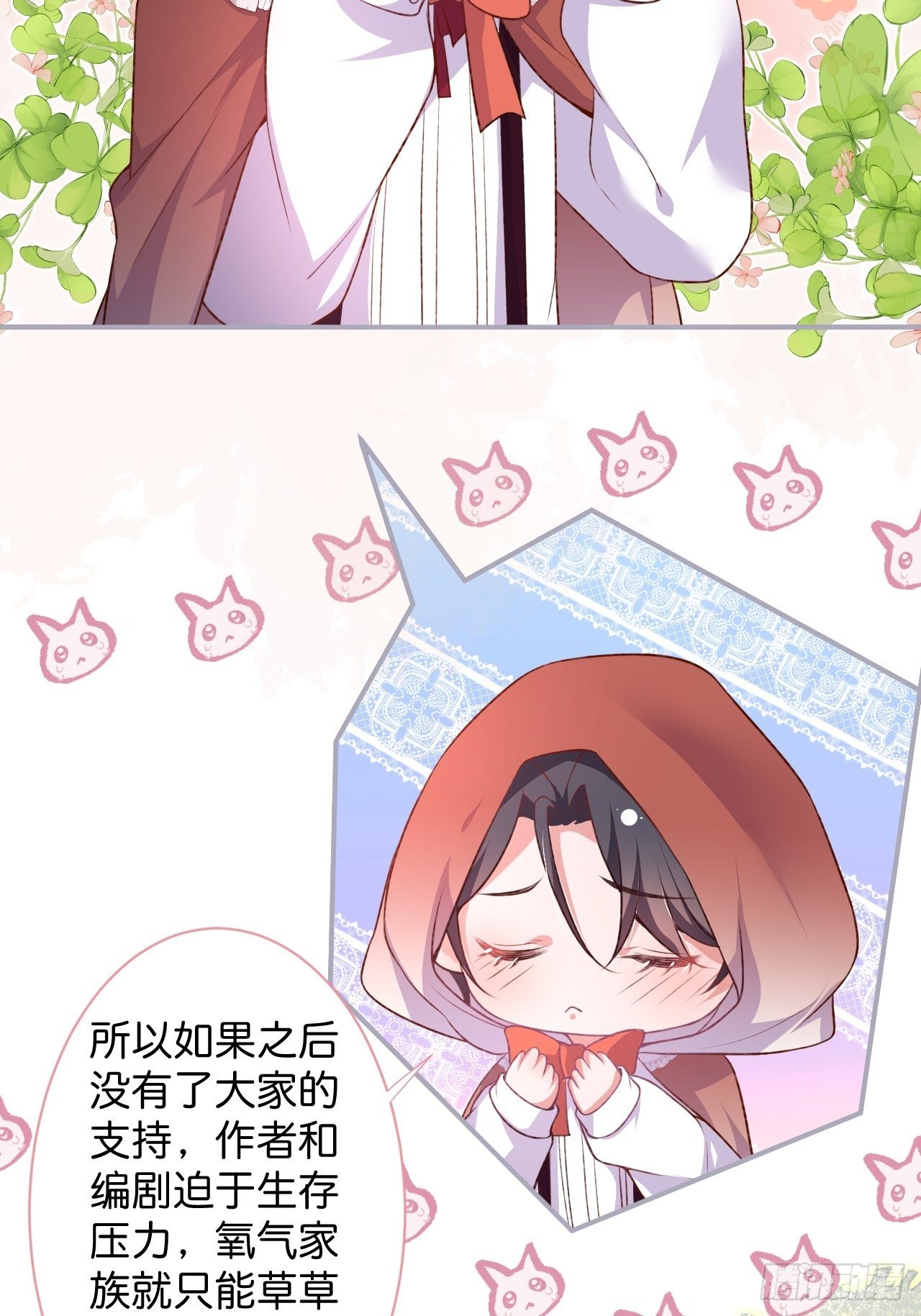 致命氧气韩漫全集-卖萌番外+通知无删减无遮挡章节图片 