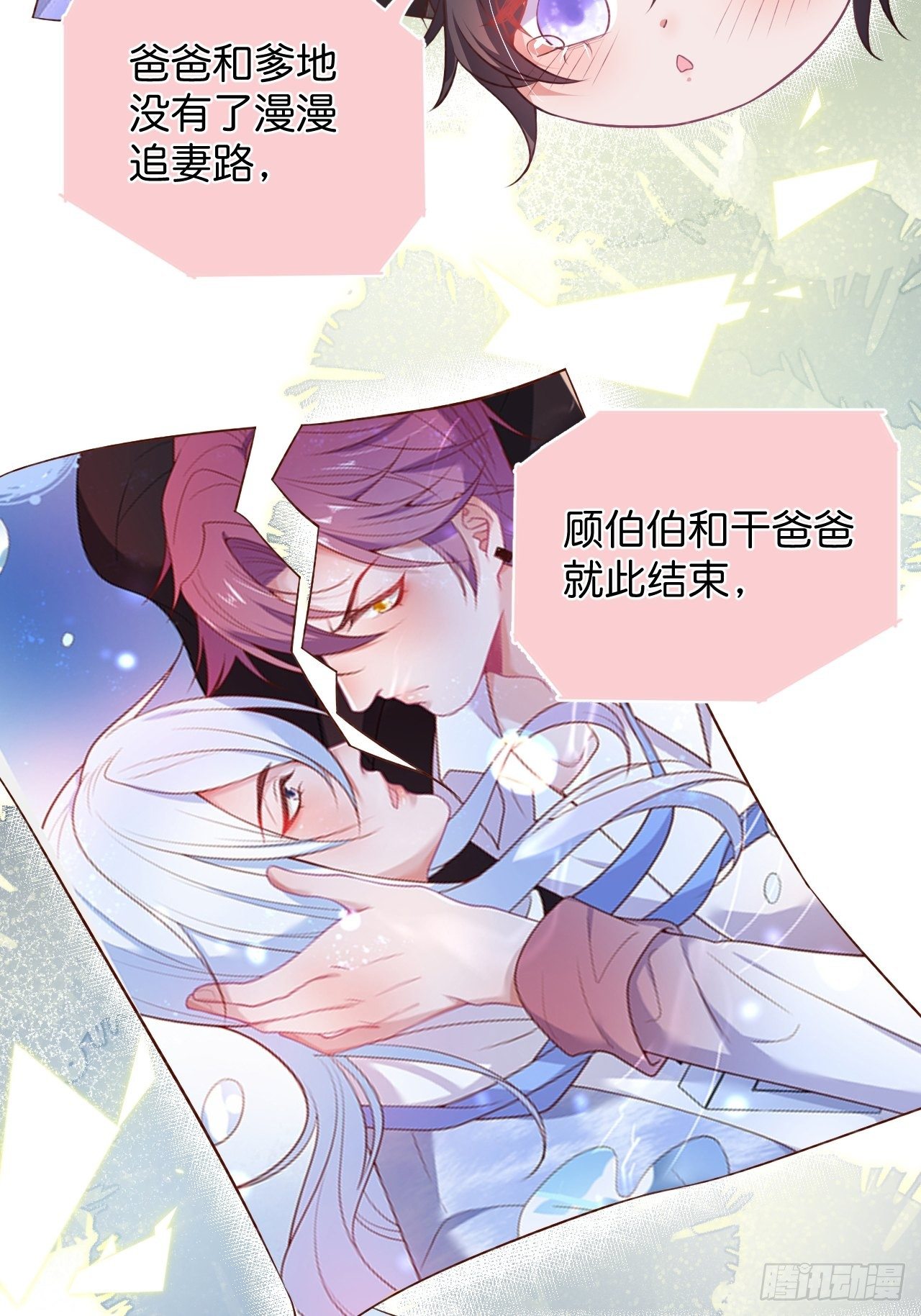致命氧气韩漫全集-卖萌番外+通知无删减无遮挡章节图片 