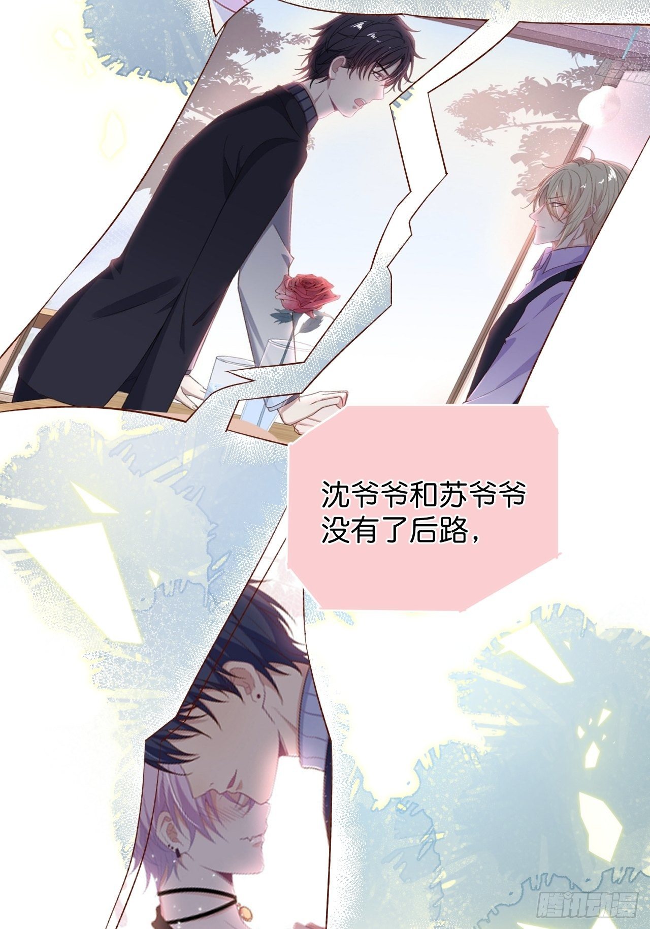 致命氧气韩漫全集-卖萌番外+通知无删减无遮挡章节图片 