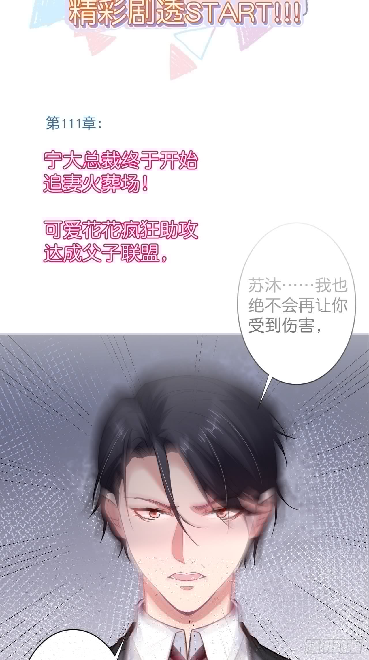 致命氧气韩漫全集-卖萌番外+通知无删减无遮挡章节图片 