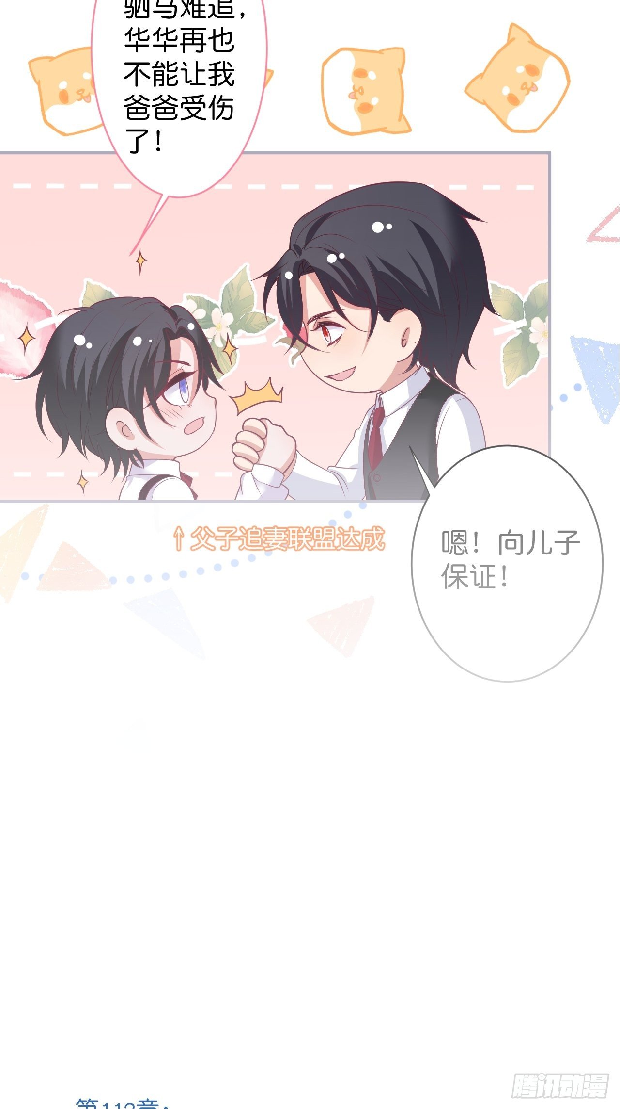 致命氧气韩漫全集-卖萌番外+通知无删减无遮挡章节图片 
