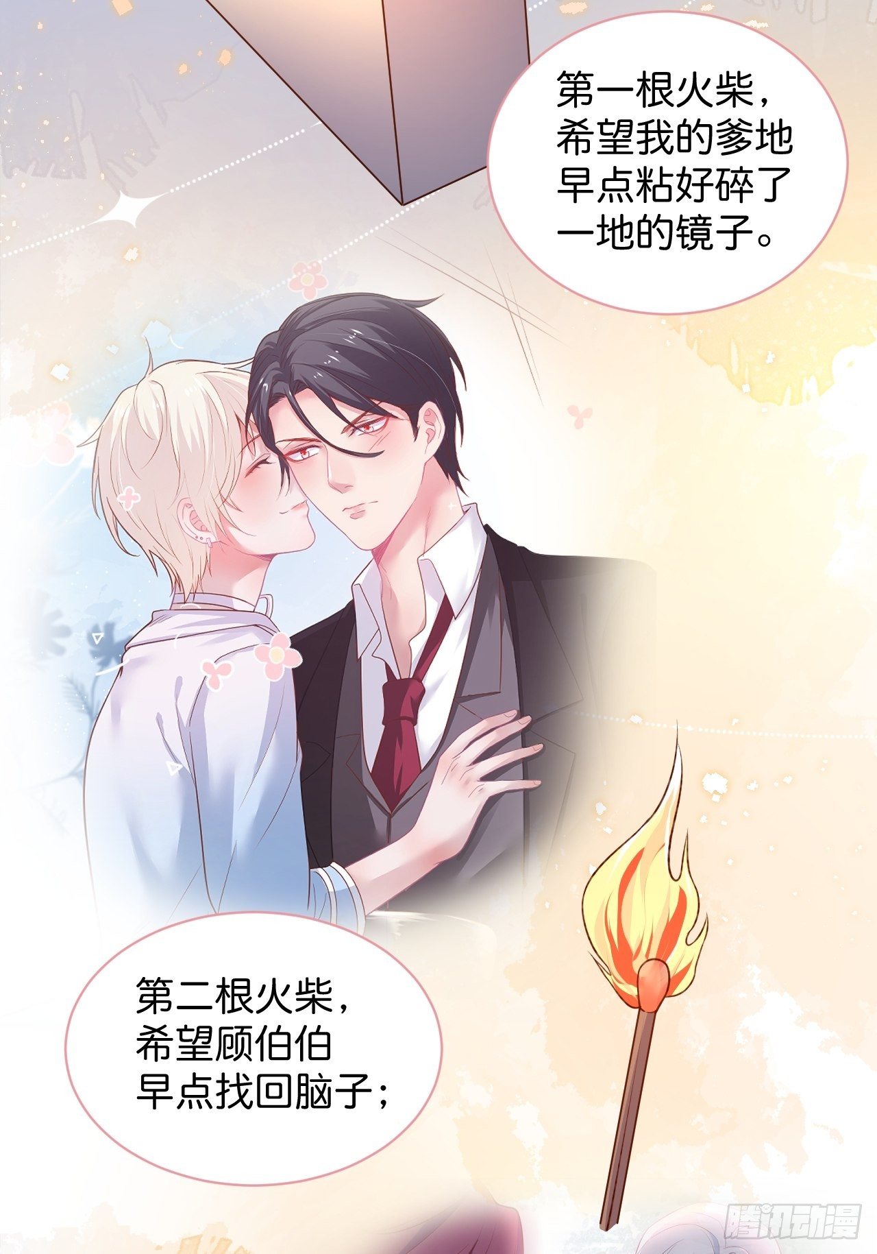 致命氧气韩漫全集-卖萌番外+通知无删减无遮挡章节图片 