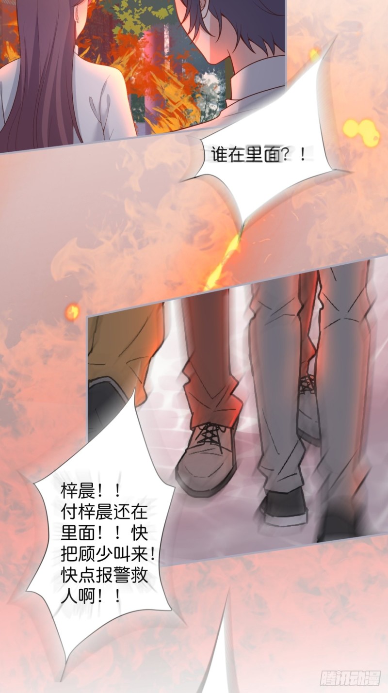 致命氧气韩漫全集-顾安勋恢复记忆？！无删减无遮挡章节图片 