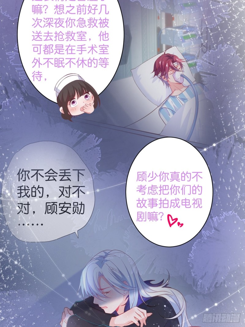 致命氧气韩漫全集-顾安勋恢复记忆？！无删减无遮挡章节图片 