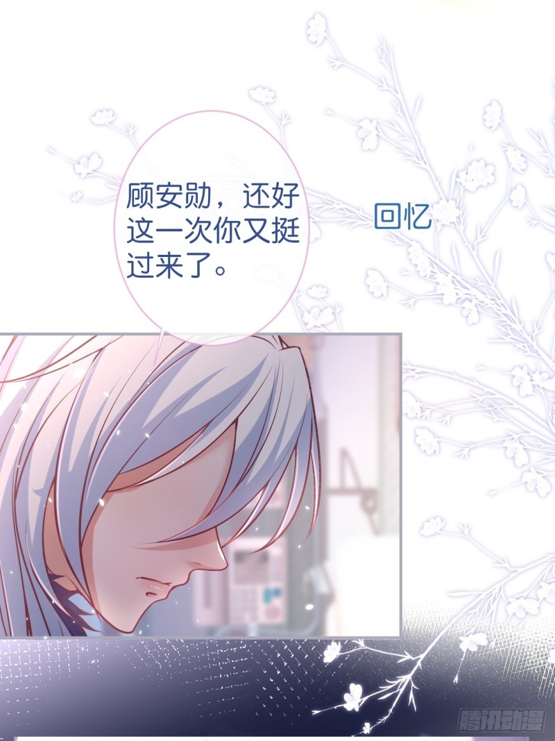 致命氧气韩漫全集-顾安勋恢复记忆？！无删减无遮挡章节图片 