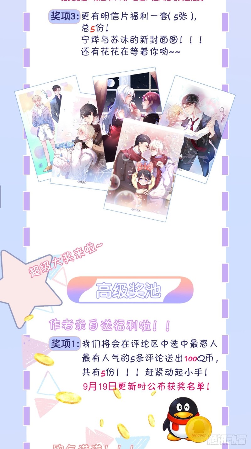 致命氧气韩漫全集-顾安勋恢复记忆？！无删减无遮挡章节图片 