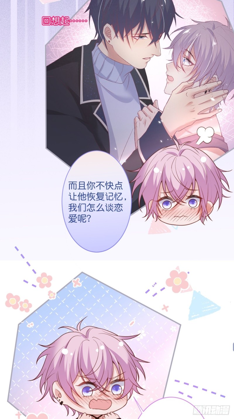 致命氧气韩漫全集-顾安勋恢复记忆？！无删减无遮挡章节图片 
