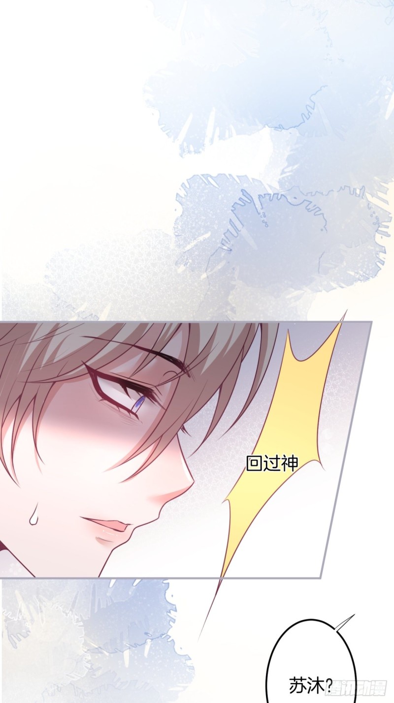 致命氧气韩漫全集-苏沐信息素失控？！无删减无遮挡章节图片 