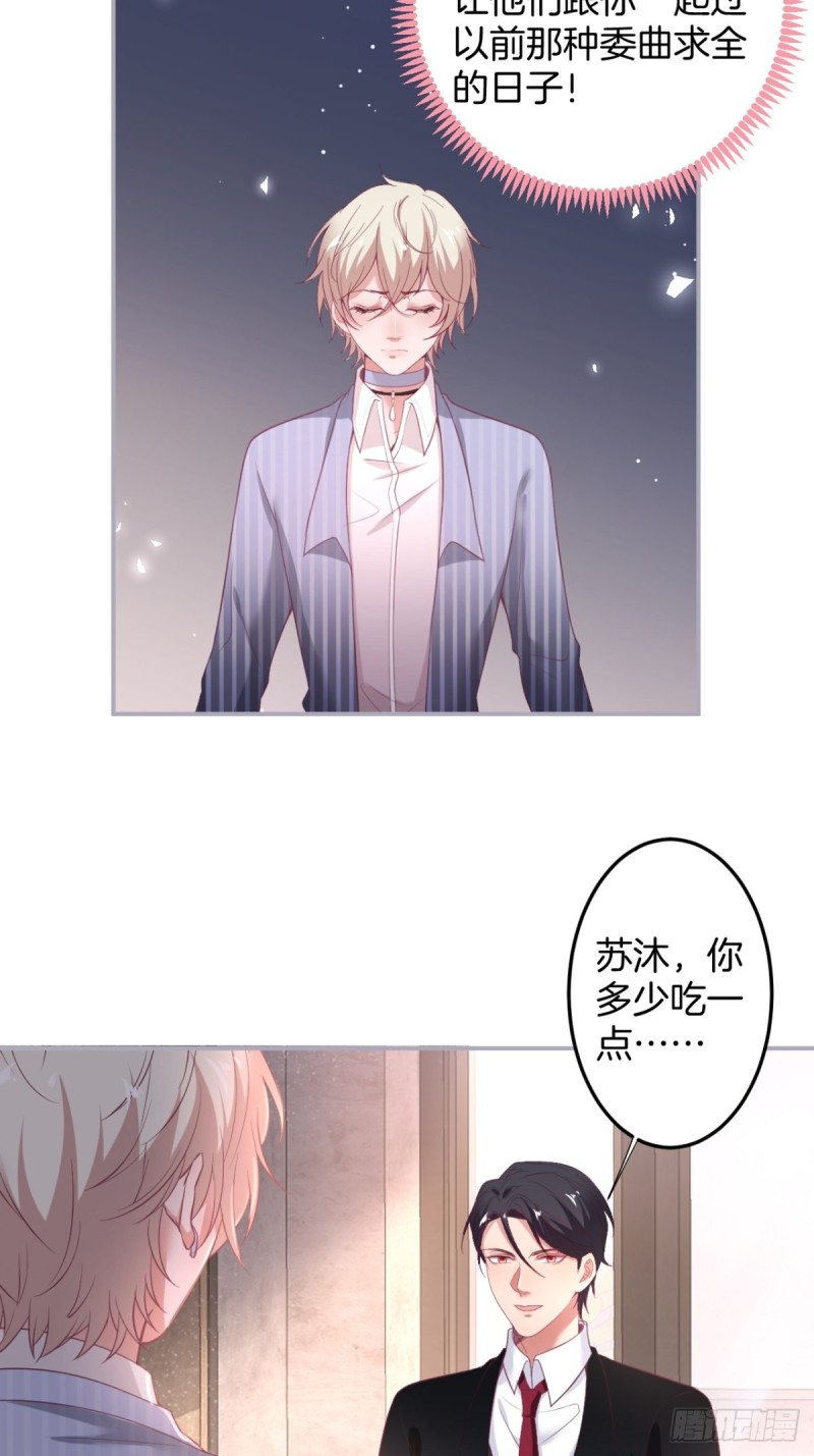 致命氧气韩漫全集-苏沐信息素失控？！无删减无遮挡章节图片 