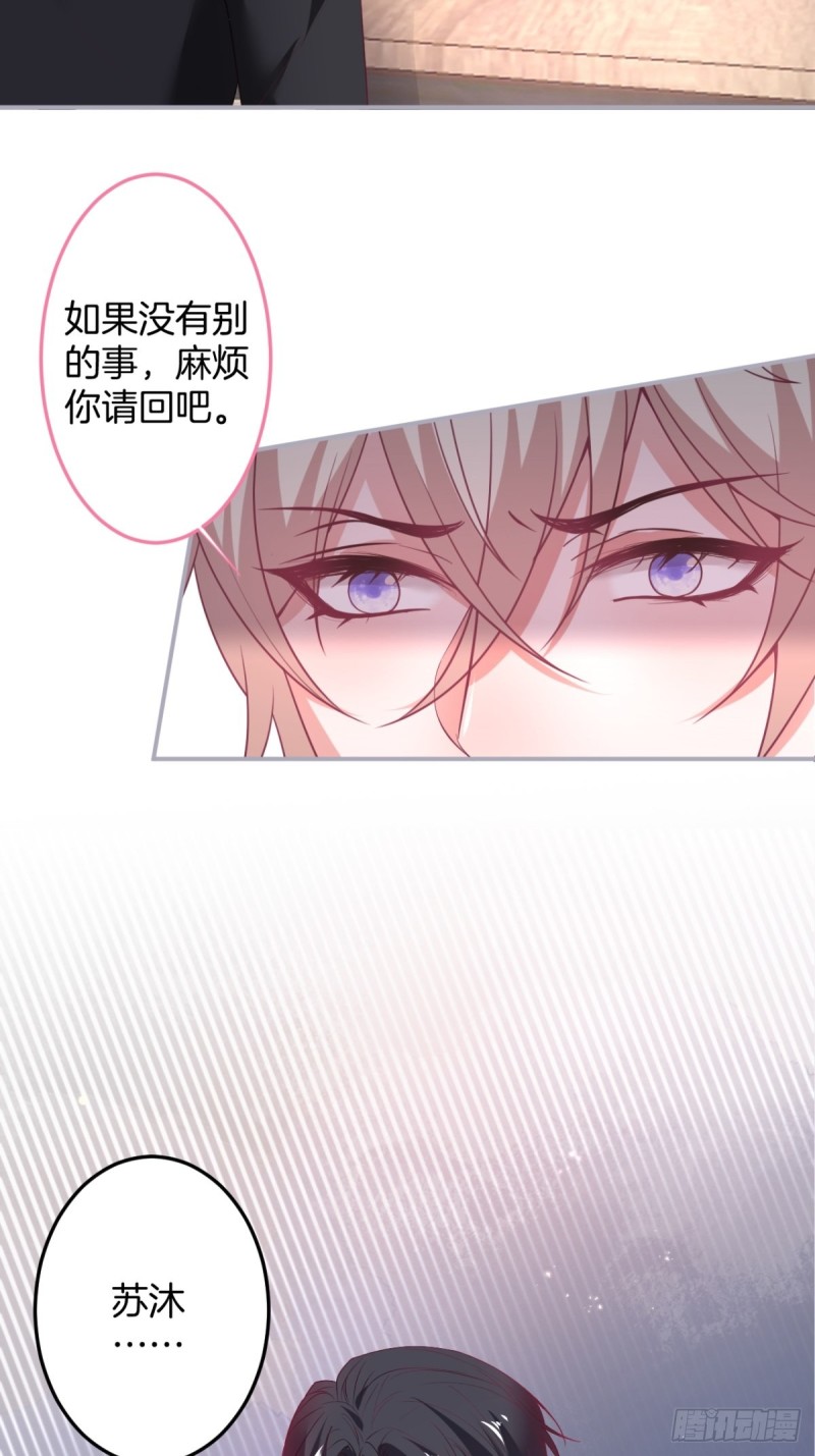 致命氧气韩漫全集-苏沐信息素失控？！无删减无遮挡章节图片 