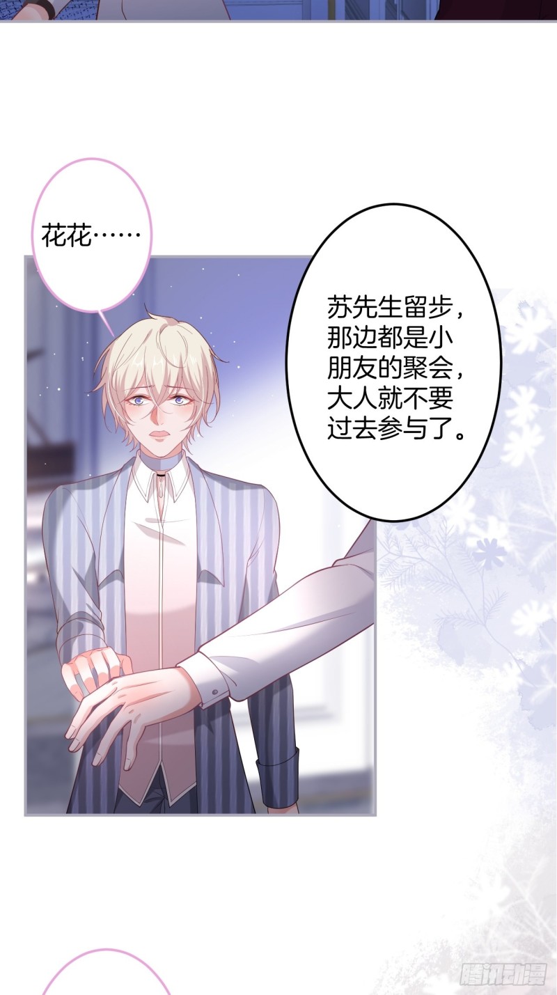 致命氧气韩漫全集-苏沐信息素失控？！无删减无遮挡章节图片 