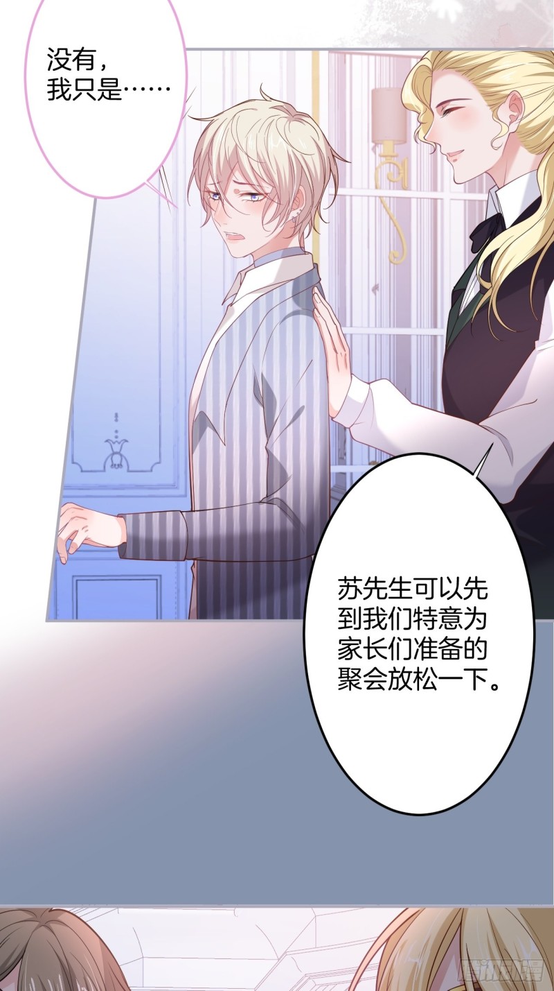 致命氧气韩漫全集-苏沐信息素失控？！无删减无遮挡章节图片 