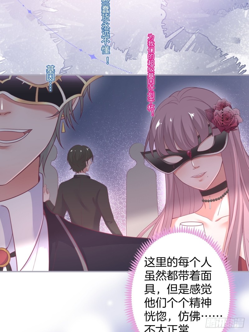 致命氧气韩漫全集-苏沐信息素失控？！无删减无遮挡章节图片 