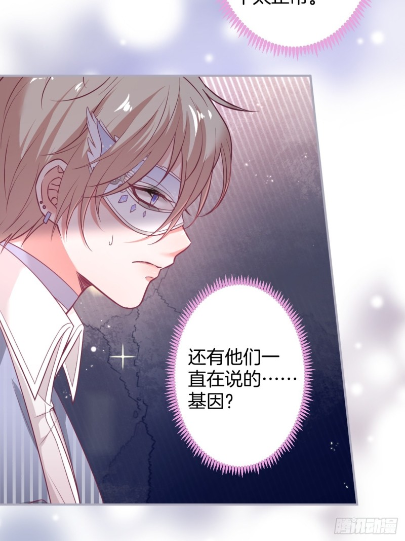 致命氧气韩漫全集-苏沐信息素失控？！无删减无遮挡章节图片 