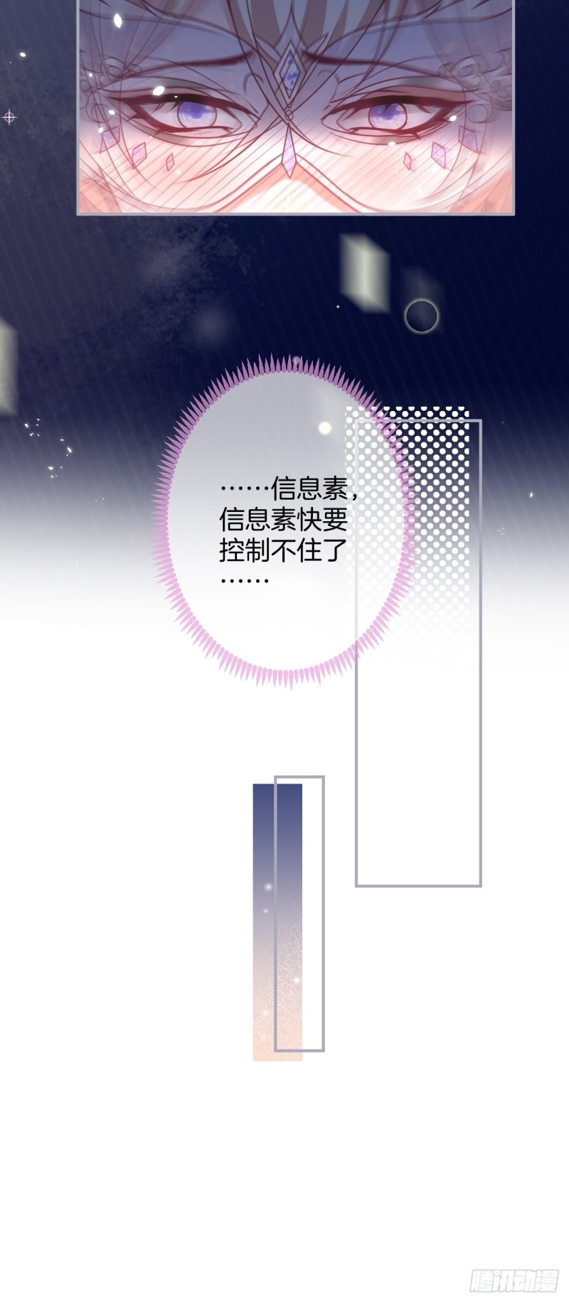 致命氧气韩漫全集-苏沐信息素失控？！无删减无遮挡章节图片 