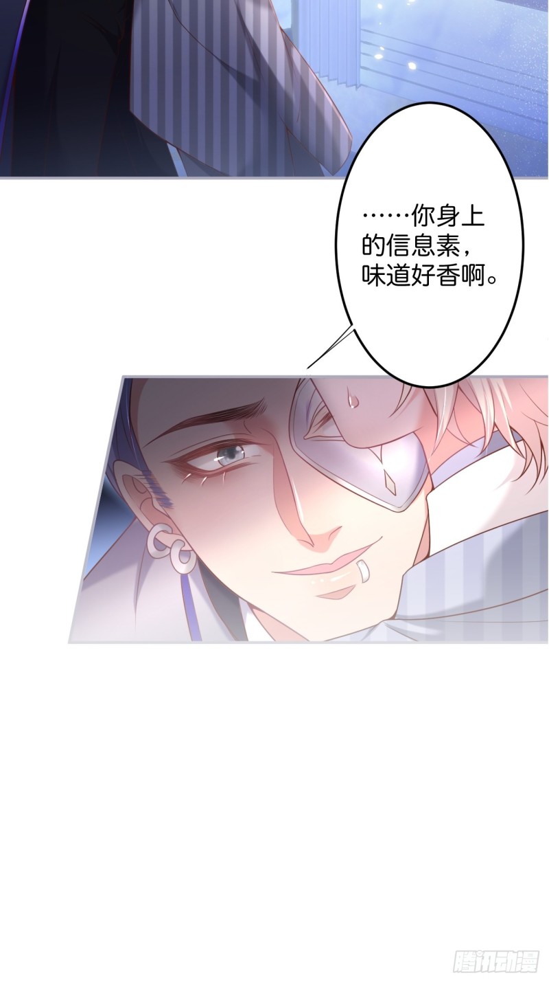 致命氧气韩漫全集-苏沐信息素失控？！无删减无遮挡章节图片 