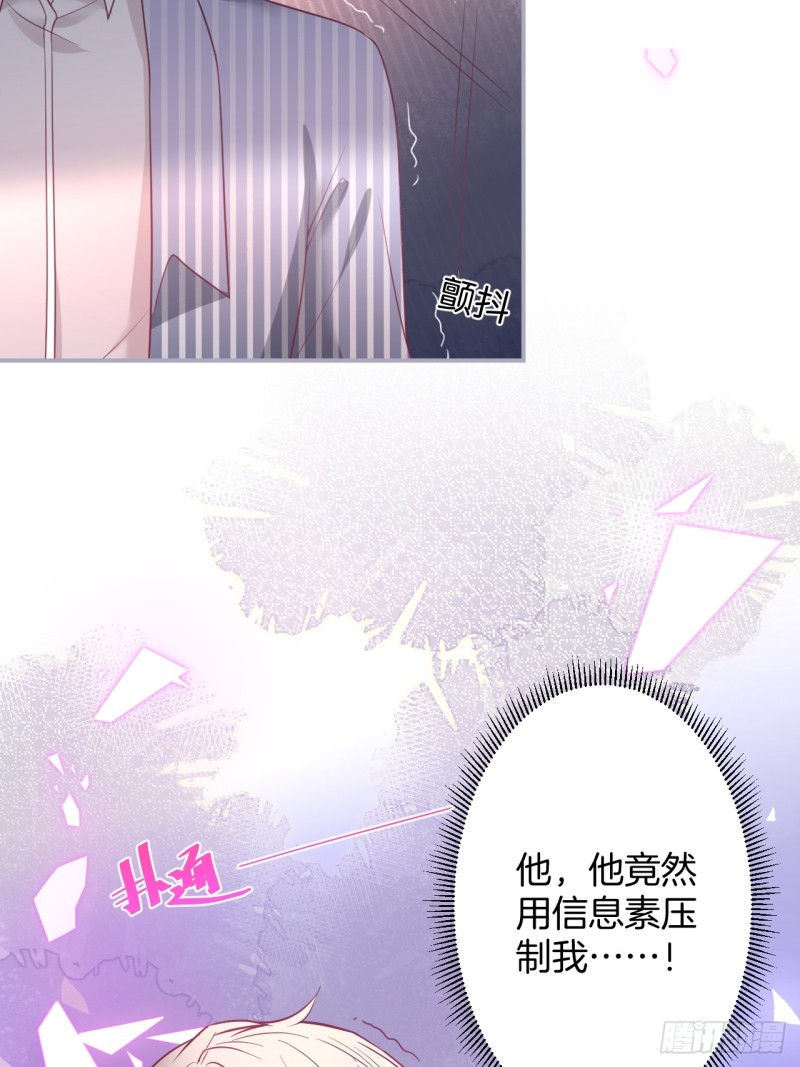 致命氧气韩漫全集-苏沐我可以吗？无删减无遮挡章节图片 
