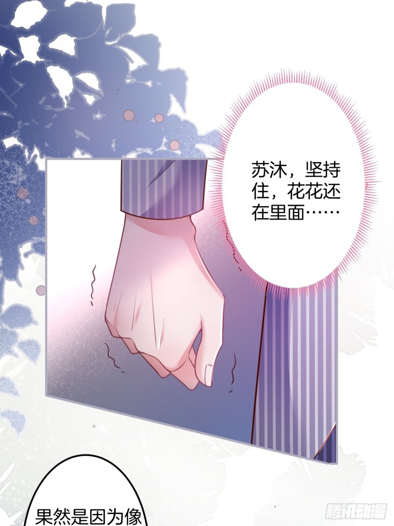 致命氧气韩漫全集-苏沐我可以吗？无删减无遮挡章节图片 