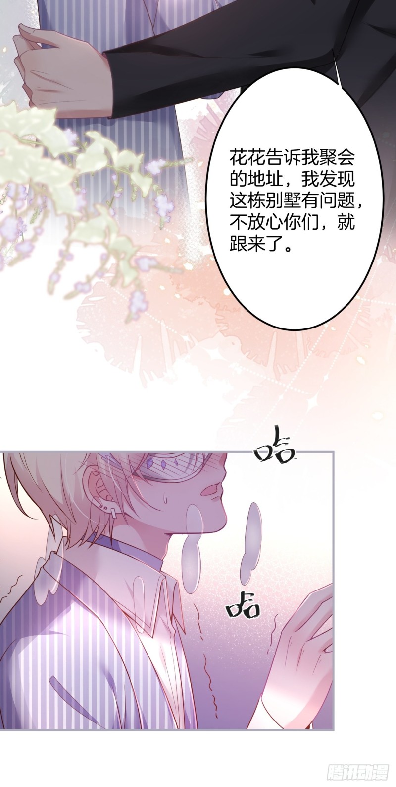 致命氧气韩漫全集-苏沐我可以吗？无删减无遮挡章节图片 