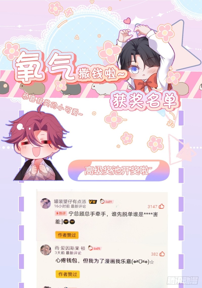 致命氧气韩漫全集-苏沐我可以吗？无删减无遮挡章节图片 