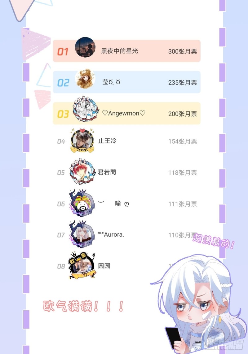 致命氧气韩漫全集-苏沐我可以吗？无删减无遮挡章节图片 