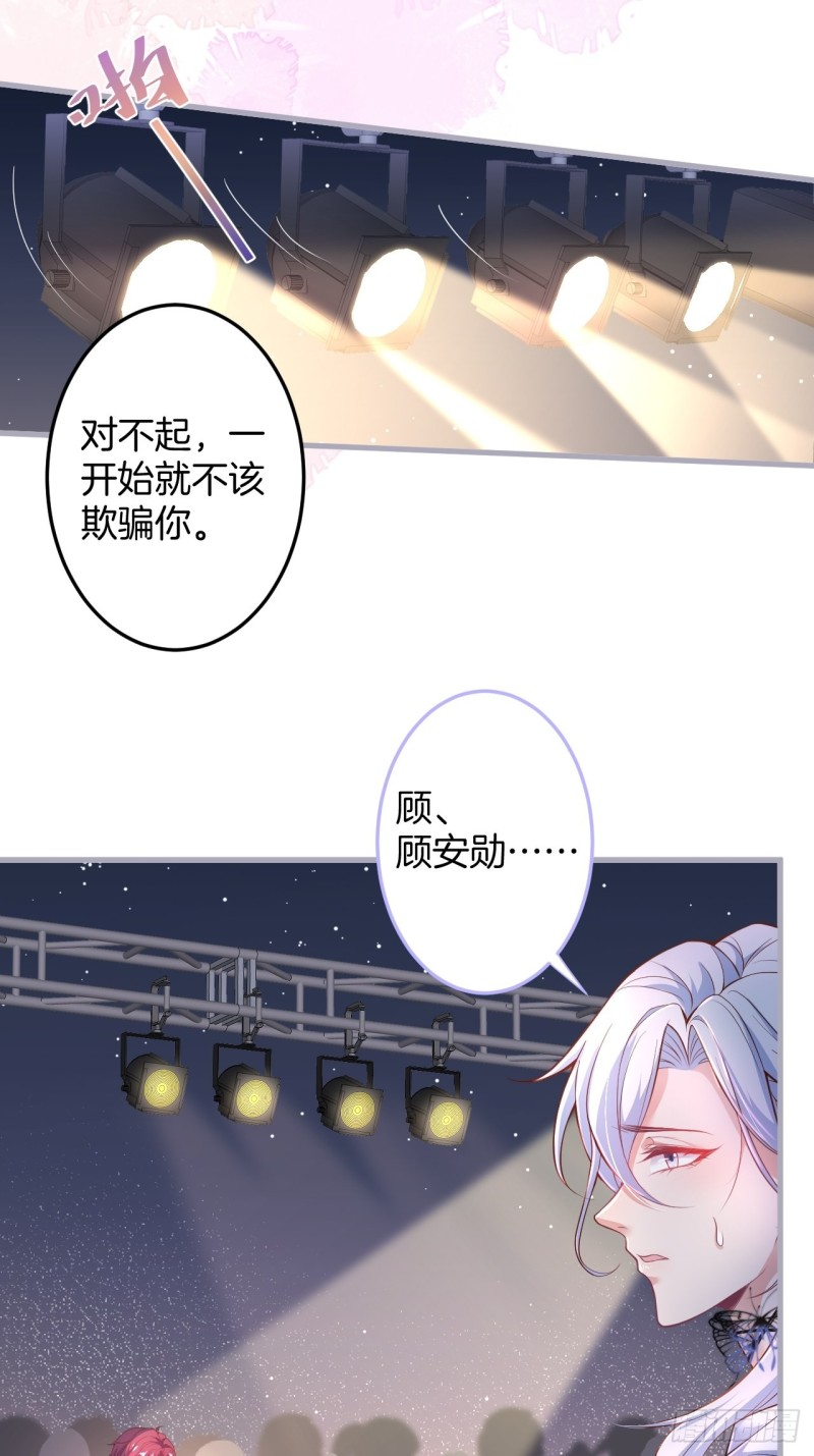 致命氧气韩漫全集-顾安勋真情告白！无删减无遮挡章节图片 