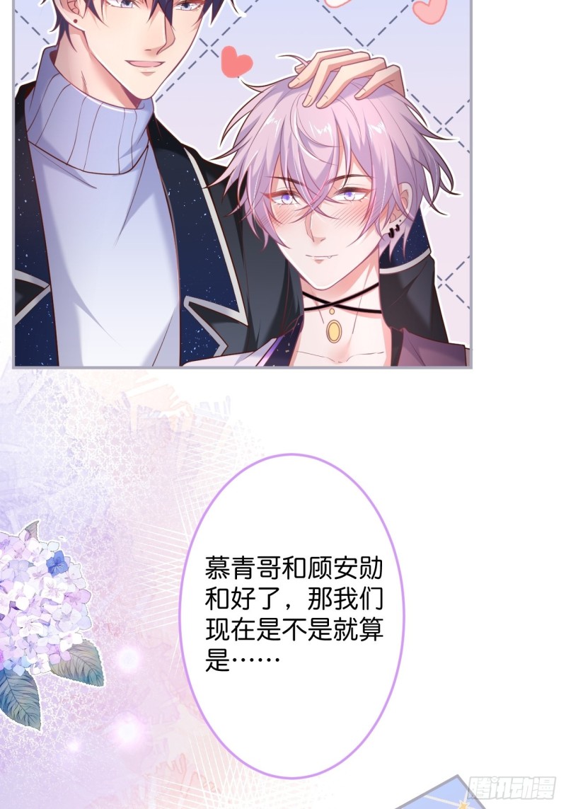 致命氧气韩漫全集-顾安勋真情告白！无删减无遮挡章节图片 