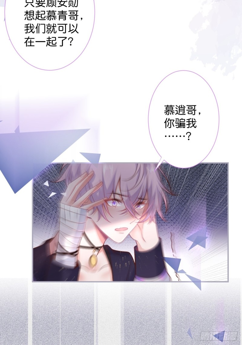 致命氧气韩漫全集-顾安勋真情告白！无删减无遮挡章节图片 