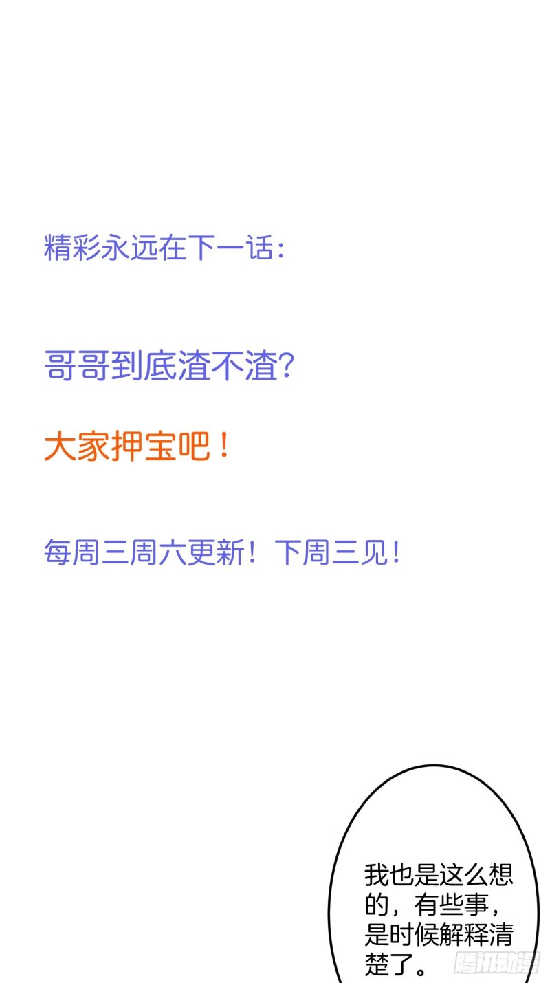 致命氧气韩漫全集-顾安勋真情告白！无删减无遮挡章节图片 