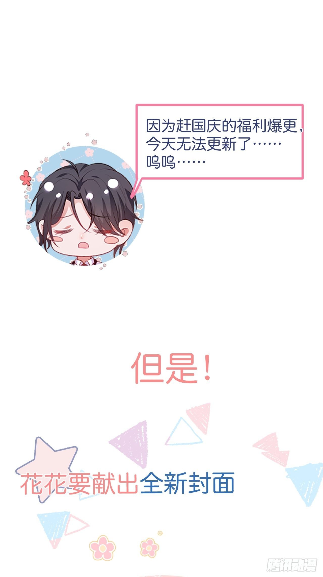 致命氧气韩漫全集-通知无删减无遮挡章节图片 