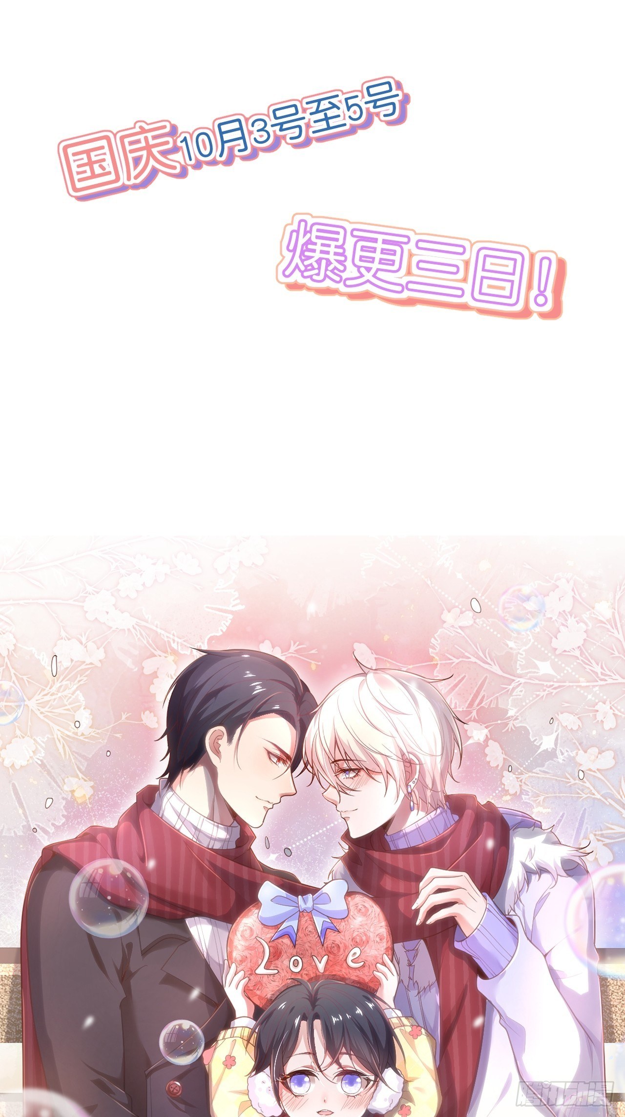 致命氧气韩漫全集-通知无删减无遮挡章节图片 