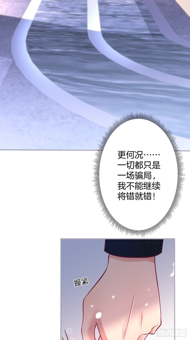 致命氧气韩漫全集-慕逍的真相……无删减无遮挡章节图片 