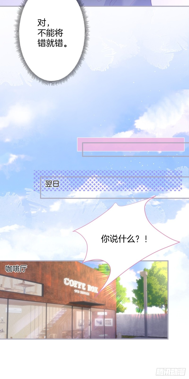 致命氧气韩漫全集-慕逍的真相……无删减无遮挡章节图片 