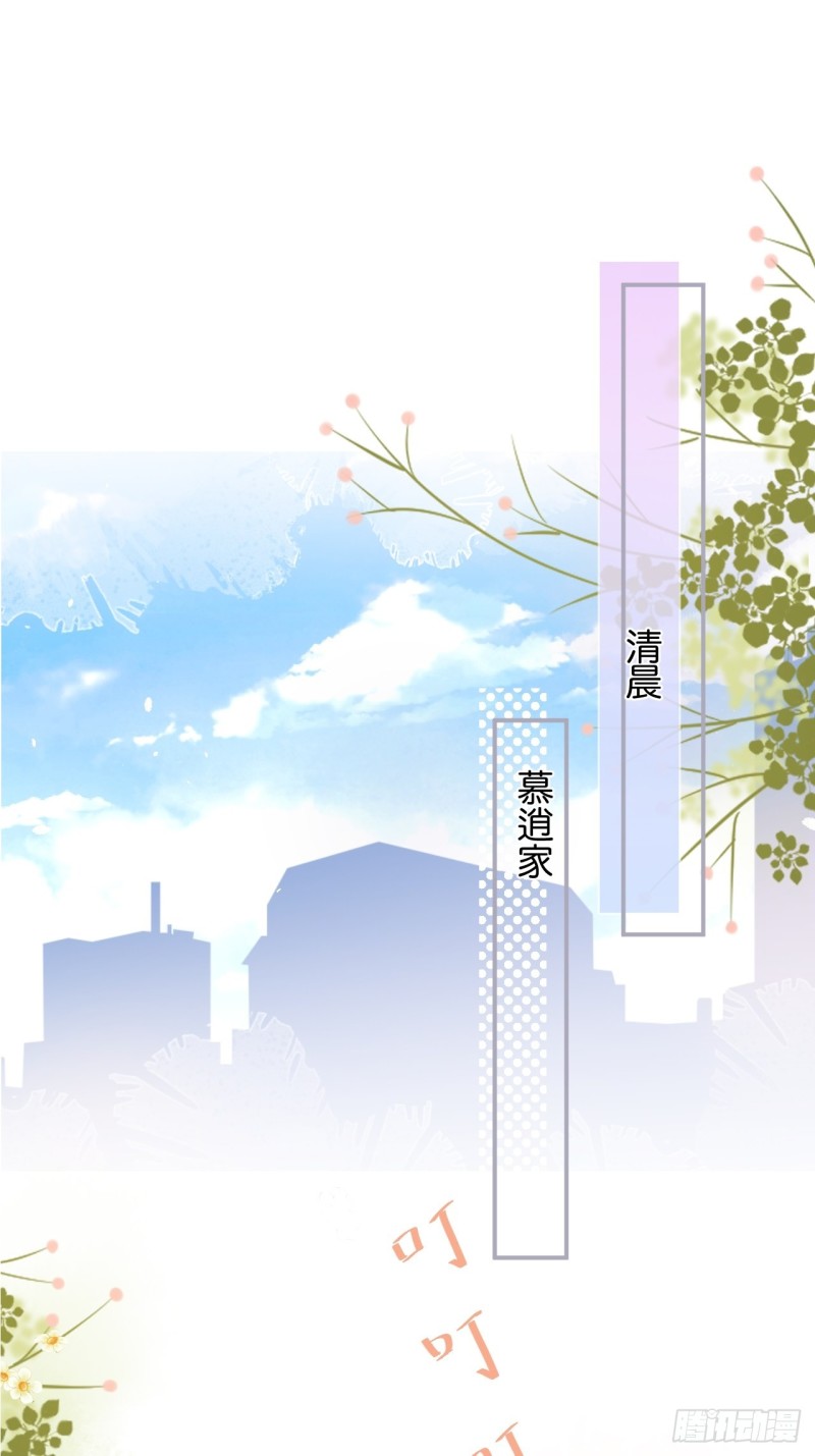 致命氧气韩漫全集-慕逍的真相……无删减无遮挡章节图片 