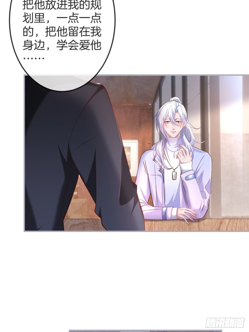 致命氧气韩漫全集-慕逍的真相……无删减无遮挡章节图片 