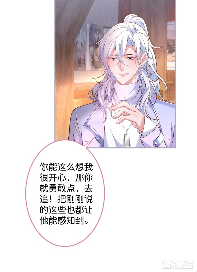 致命氧气韩漫全集-慕逍的真相……无删减无遮挡章节图片 