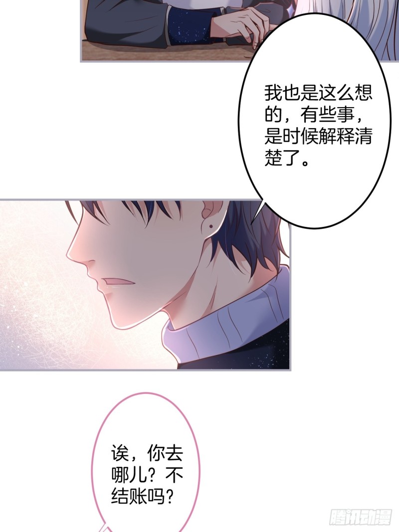 致命氧气韩漫全集-慕逍的真相……无删减无遮挡章节图片 
