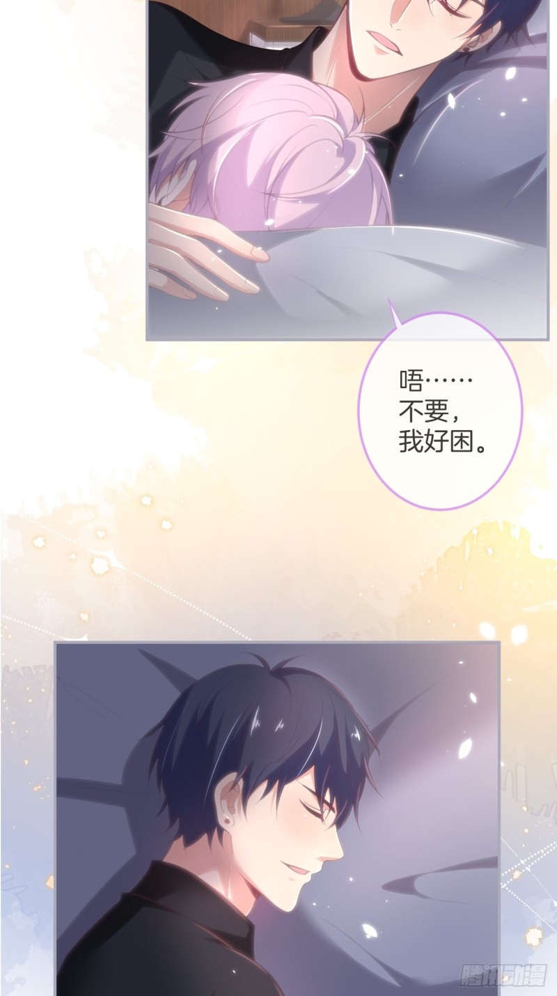 致命氧气韩漫全集-慕逍的真相……无删减无遮挡章节图片 