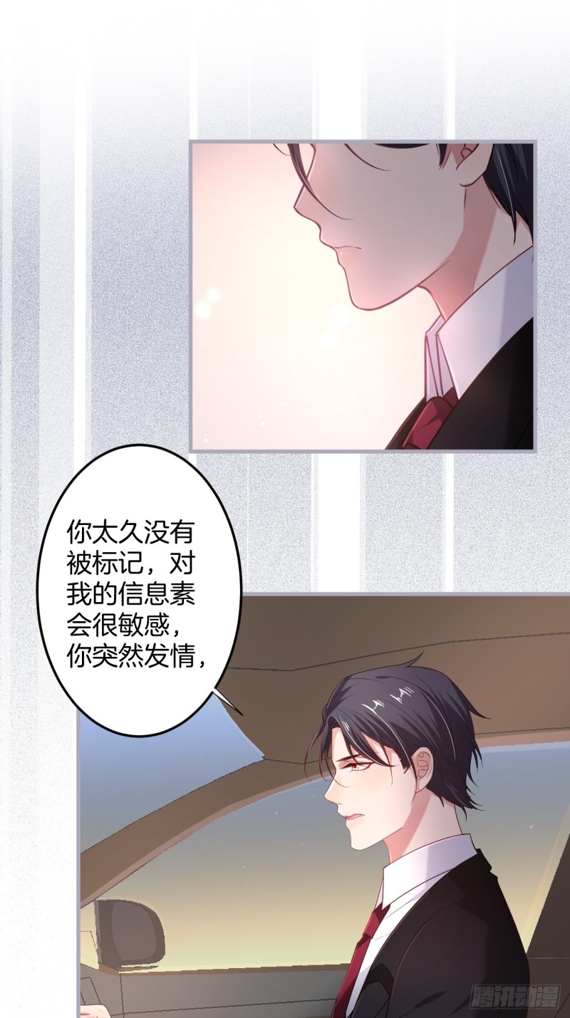 致命氧气韩漫全集-我还可以继续标记！无删减无遮挡章节图片 